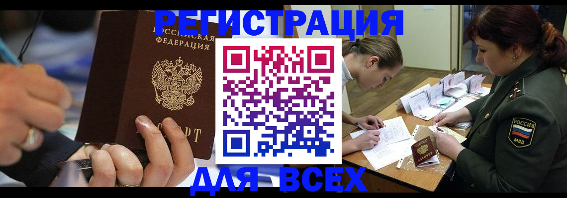 миграционный учет в Ершове