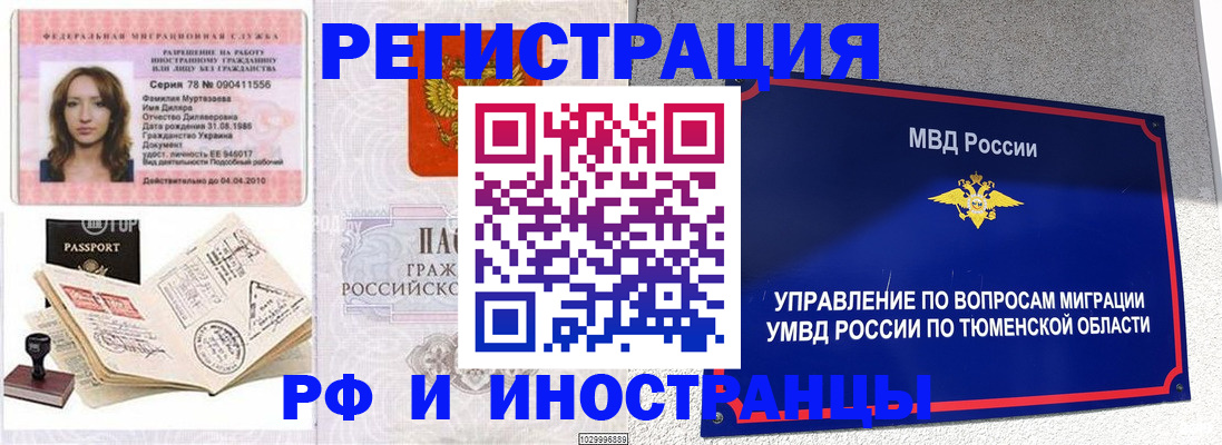 где прописаться в Ершове